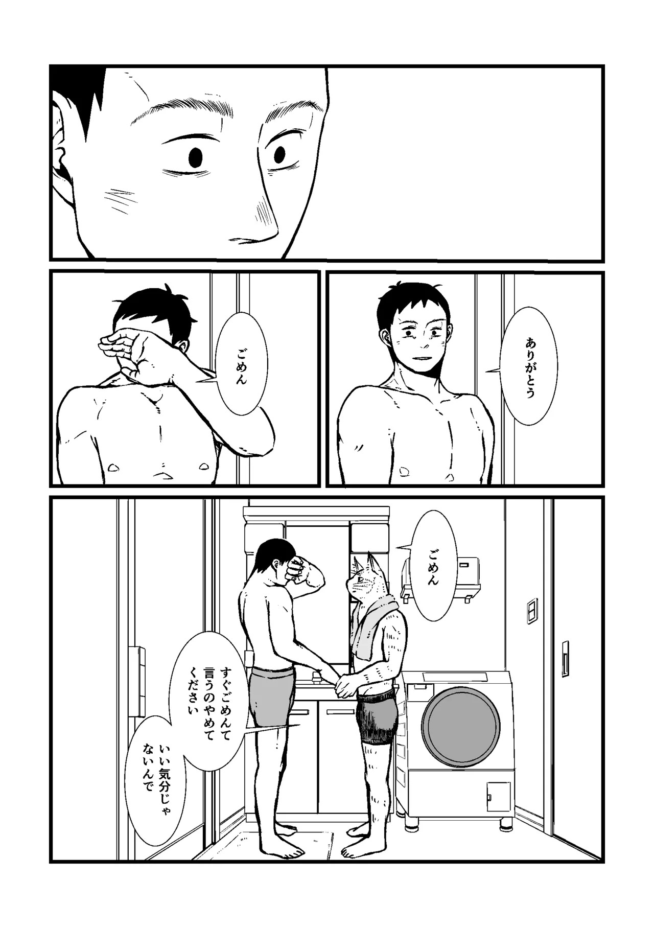 のぞみ - doujin 1 (My Hero Academia: Vigilantes) - Page 25