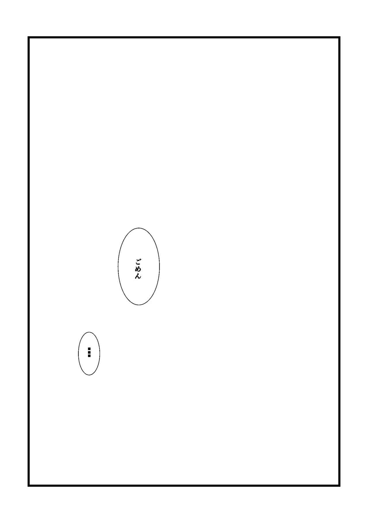 のぞみ - doujin 1 (My Hero Academia: Vigilantes) - Page 26