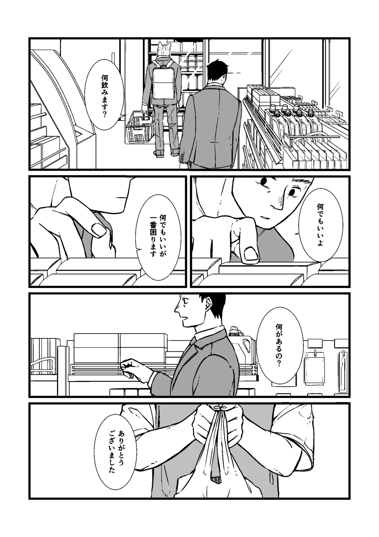 Preview page 5