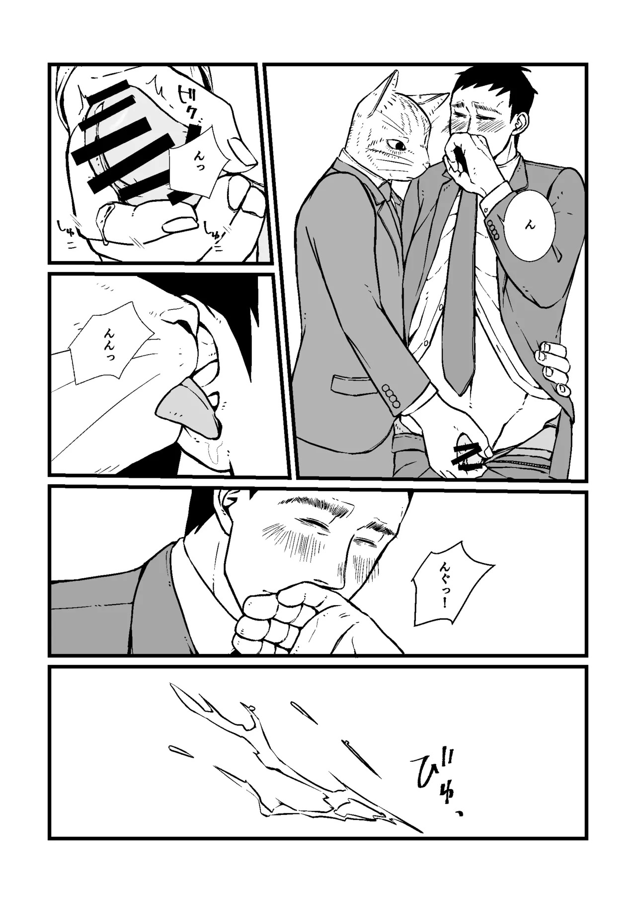 のぞみ - doujin 1 (My Hero Academia: Vigilantes) - Page 9