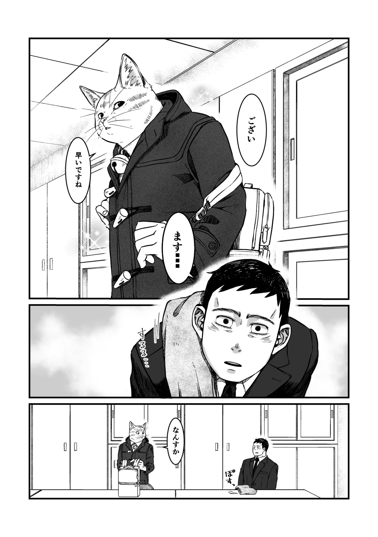 のぞみ - doujin 2 (My Hero Academia: Vigilantes) - Page 10