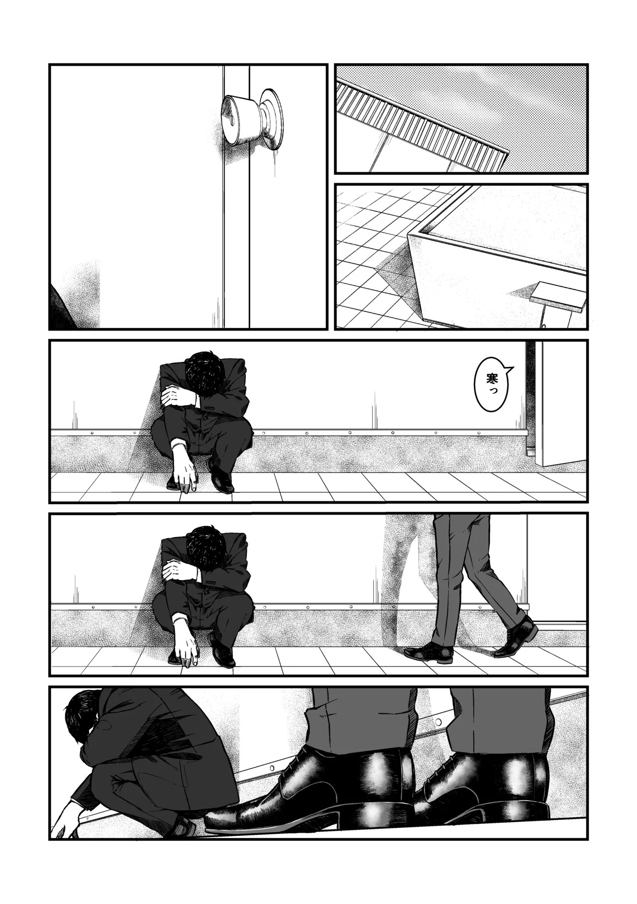 のぞみ - doujin 2 (My Hero Academia: Vigilantes) - Page 12