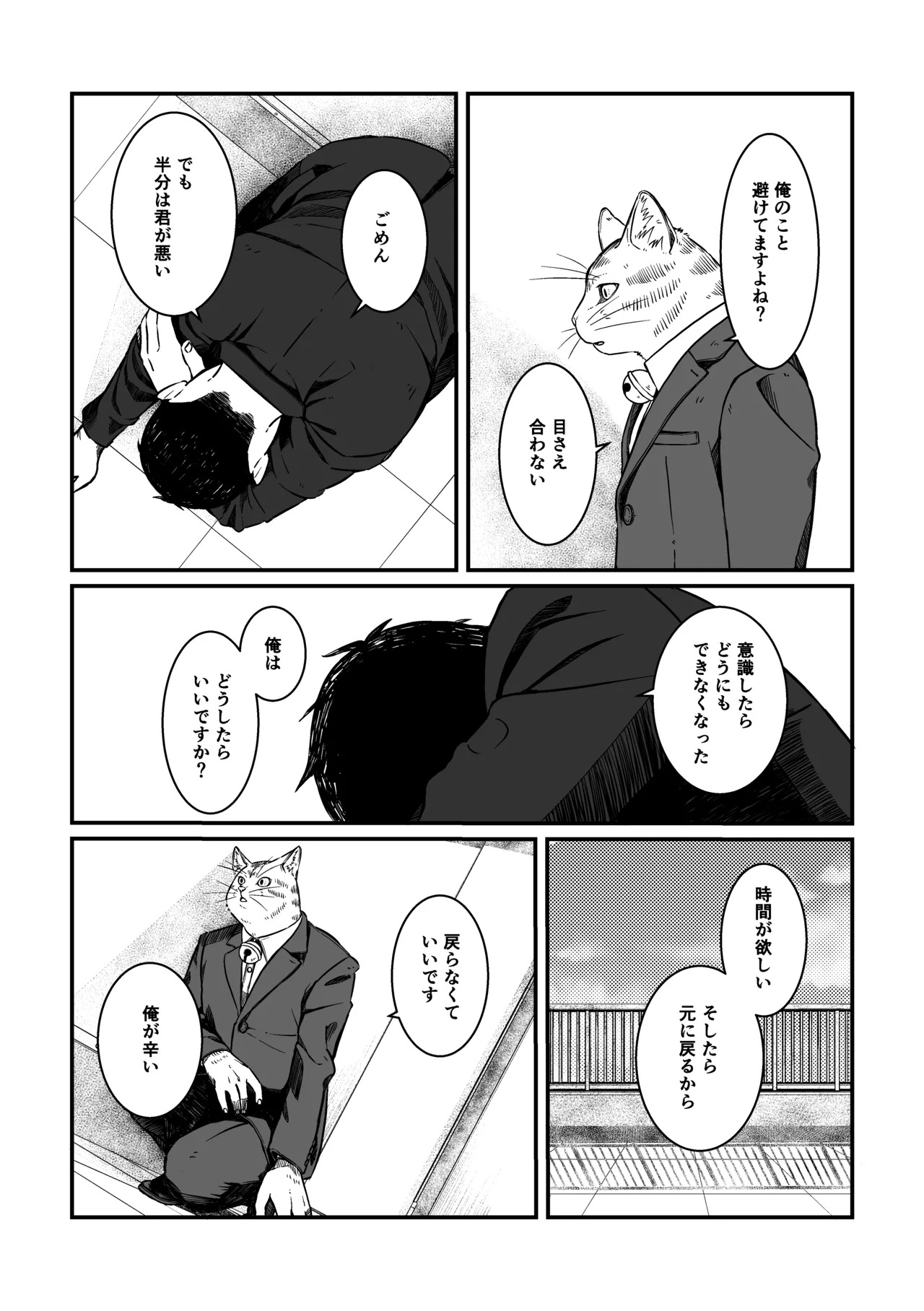 のぞみ - doujin 2 (My Hero Academia: Vigilantes) - Page 13