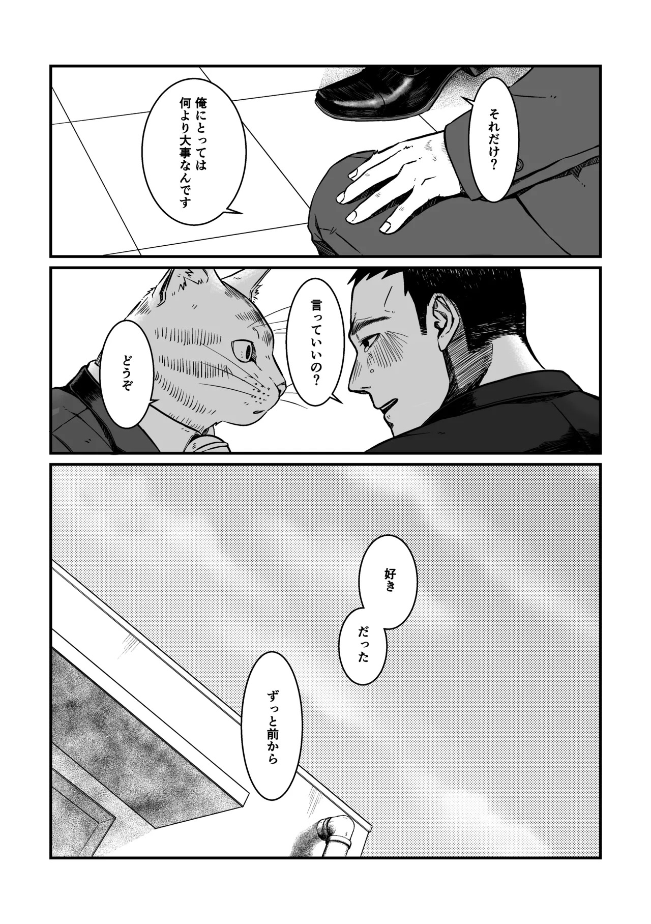 のぞみ - doujin 2 (My Hero Academia: Vigilantes) - Page 15