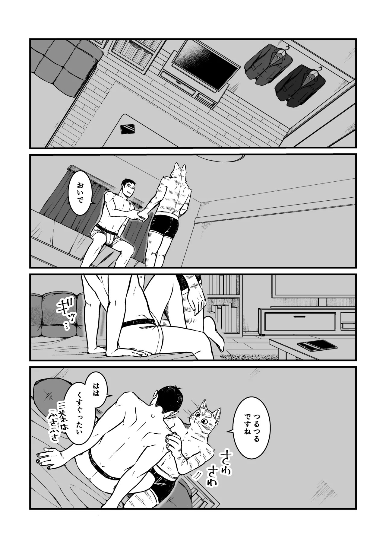 のぞみ - doujin 2 (My Hero Academia: Vigilantes) - Page 18