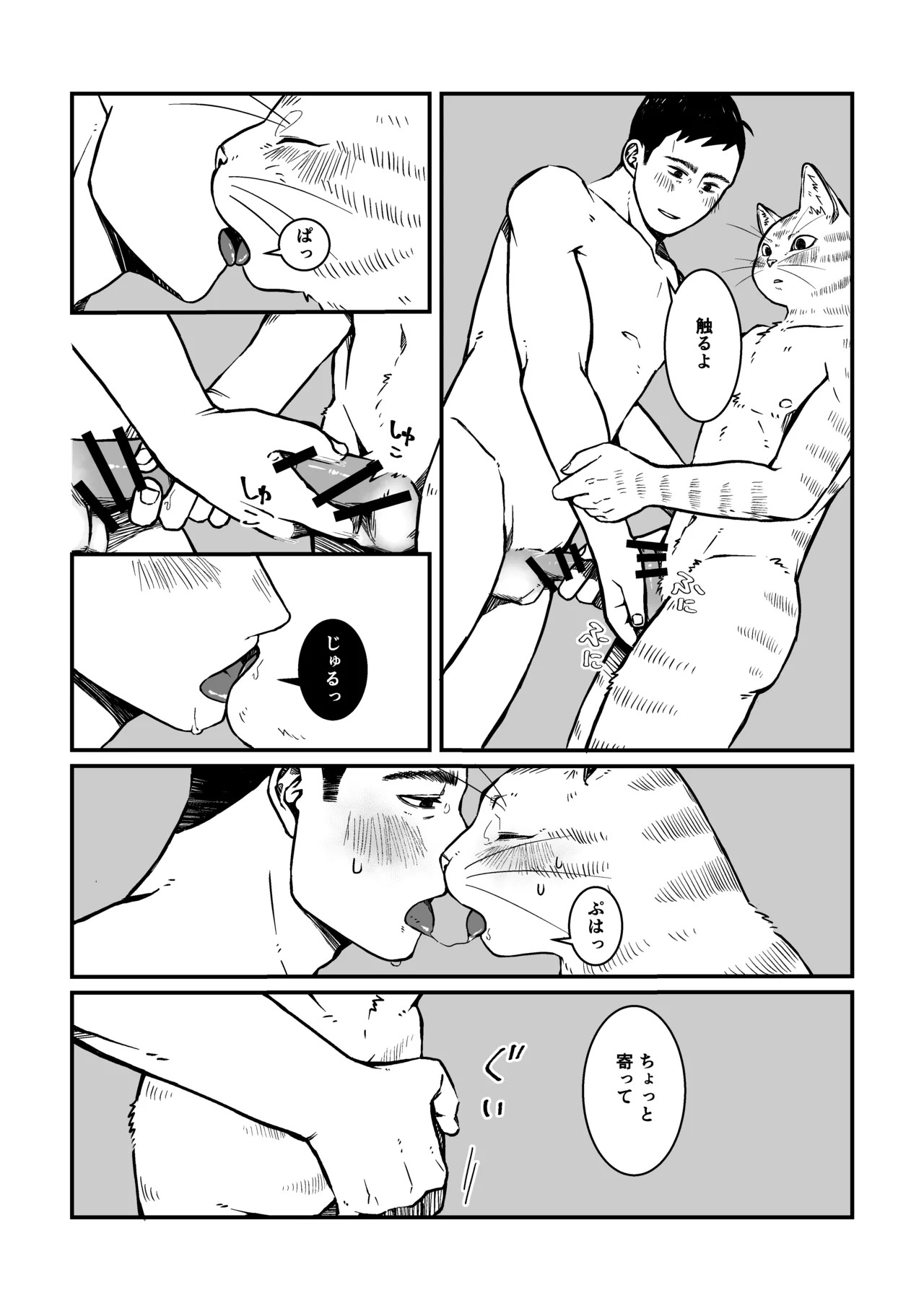 のぞみ - doujin 2 (My Hero Academia: Vigilantes) - Page 21