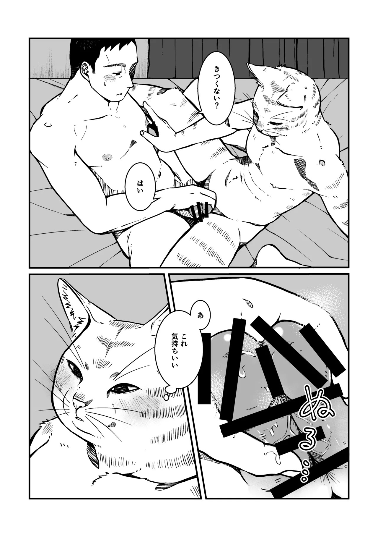 のぞみ - doujin 2 (My Hero Academia: Vigilantes) - Page 22