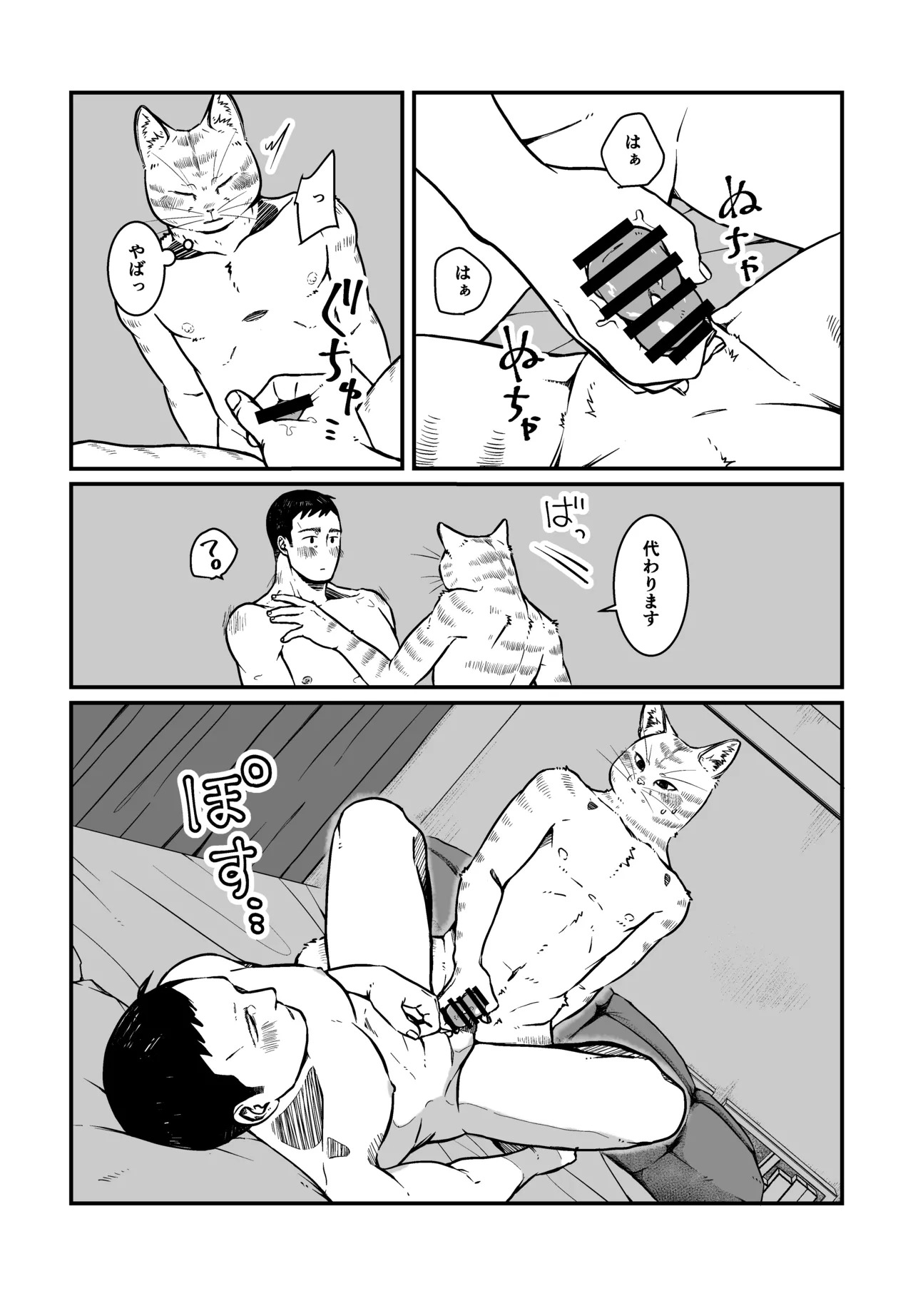 のぞみ - doujin 2 (My Hero Academia: Vigilantes) - Page 23