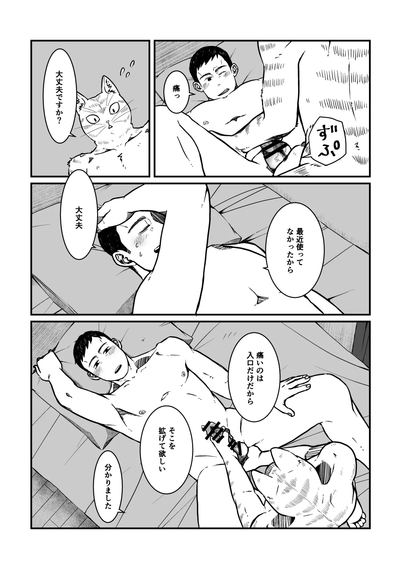 のぞみ - doujin 2 (My Hero Academia: Vigilantes) - Page 25