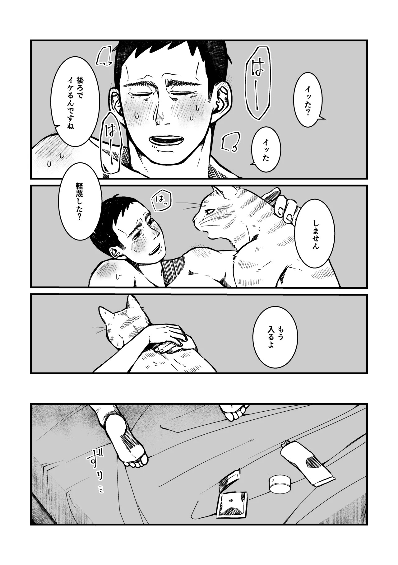 のぞみ - doujin 2 (My Hero Academia: Vigilantes) - Page 28