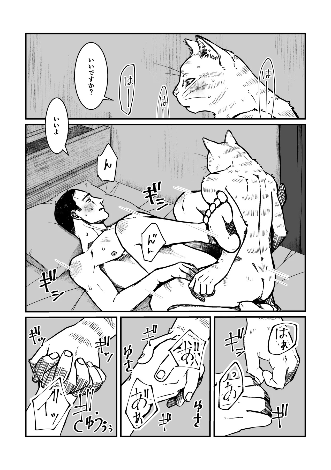 のぞみ - doujin 2 (My Hero Academia: Vigilantes) - Page 30