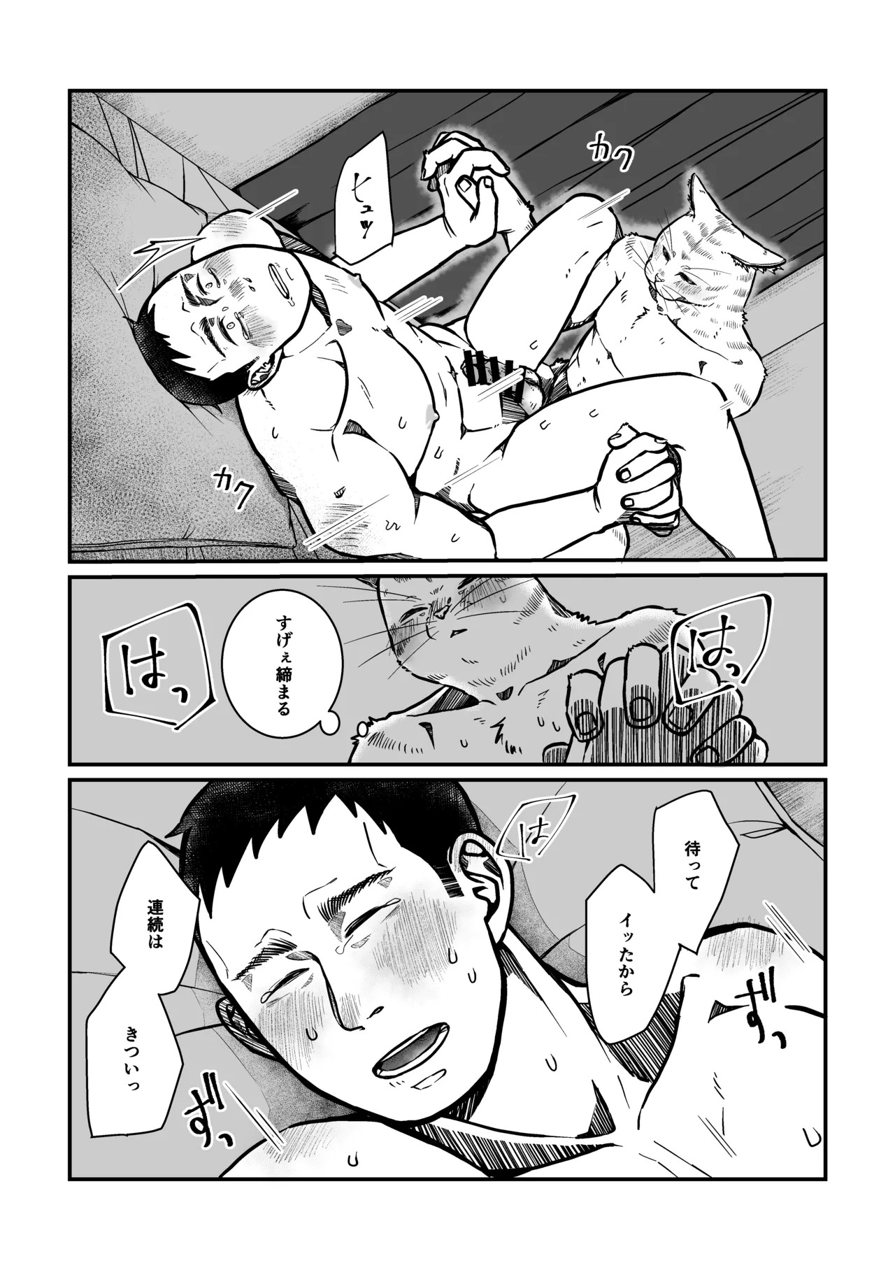 のぞみ - doujin 2 (My Hero Academia: Vigilantes) - Page 31