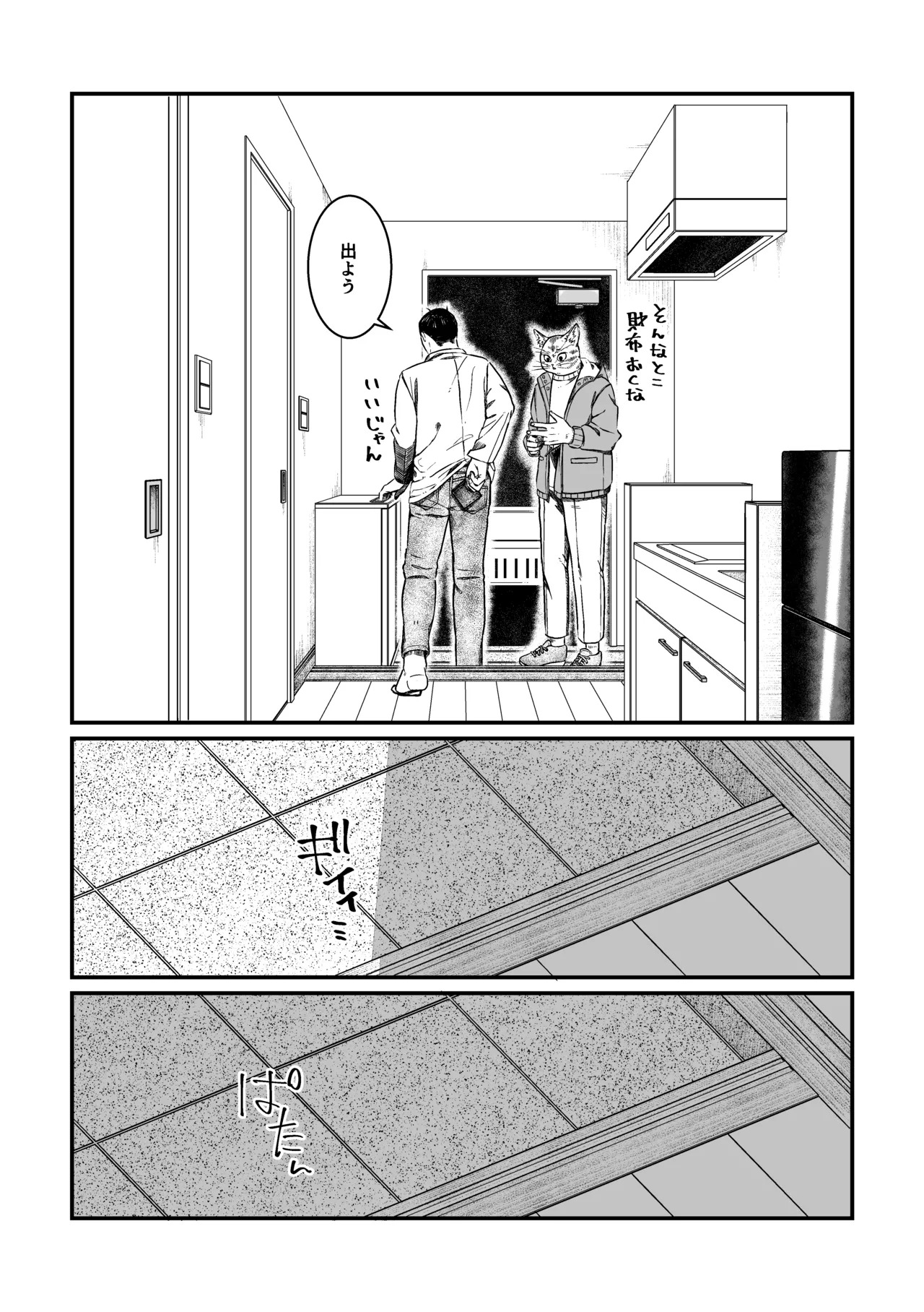 のぞみ - doujin 2 (My Hero Academia: Vigilantes) - Page 36