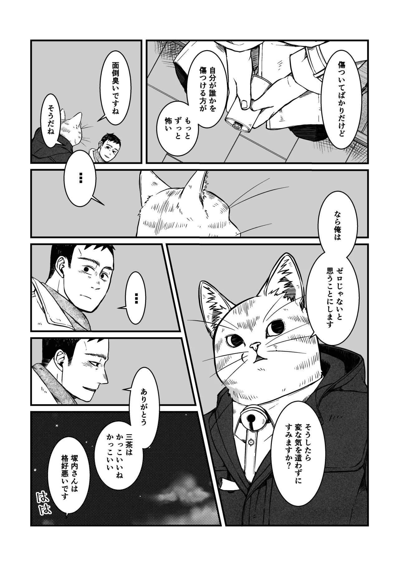 Preview page 8