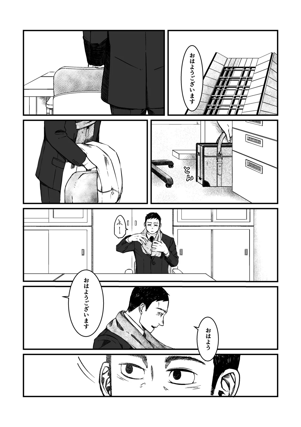 のぞみ - doujin 2 (My Hero Academia: Vigilantes) - Page 9