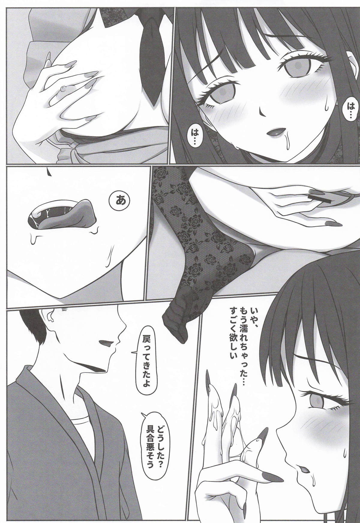 [Nekochan Overflow] この着せ替えラブドールは恋をする (その着せ替え人形は恋をする) - Page 12