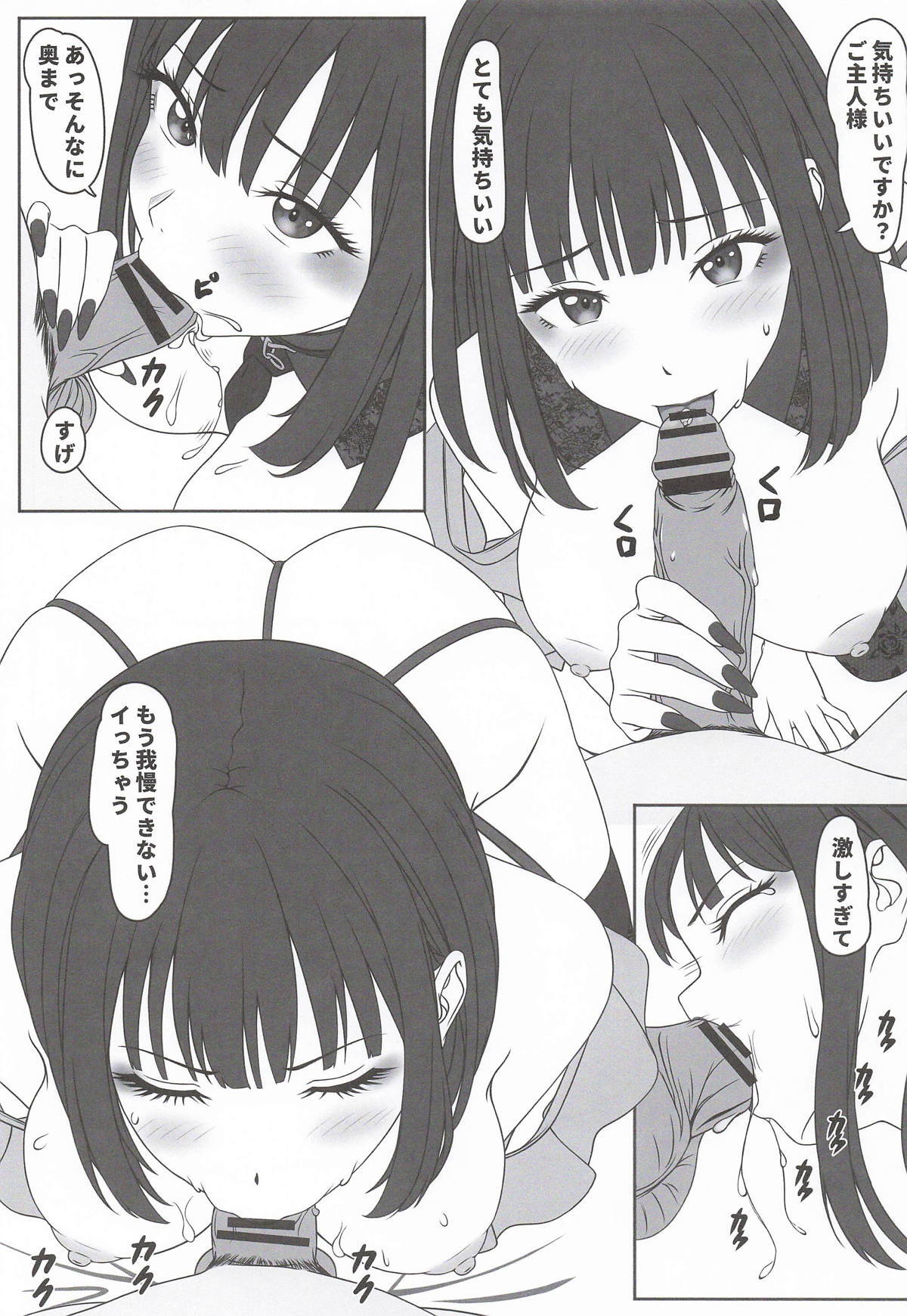 [Nekochan Overflow] この着せ替えラブドールは恋をする (その着せ替え人形は恋をする) - Page 14