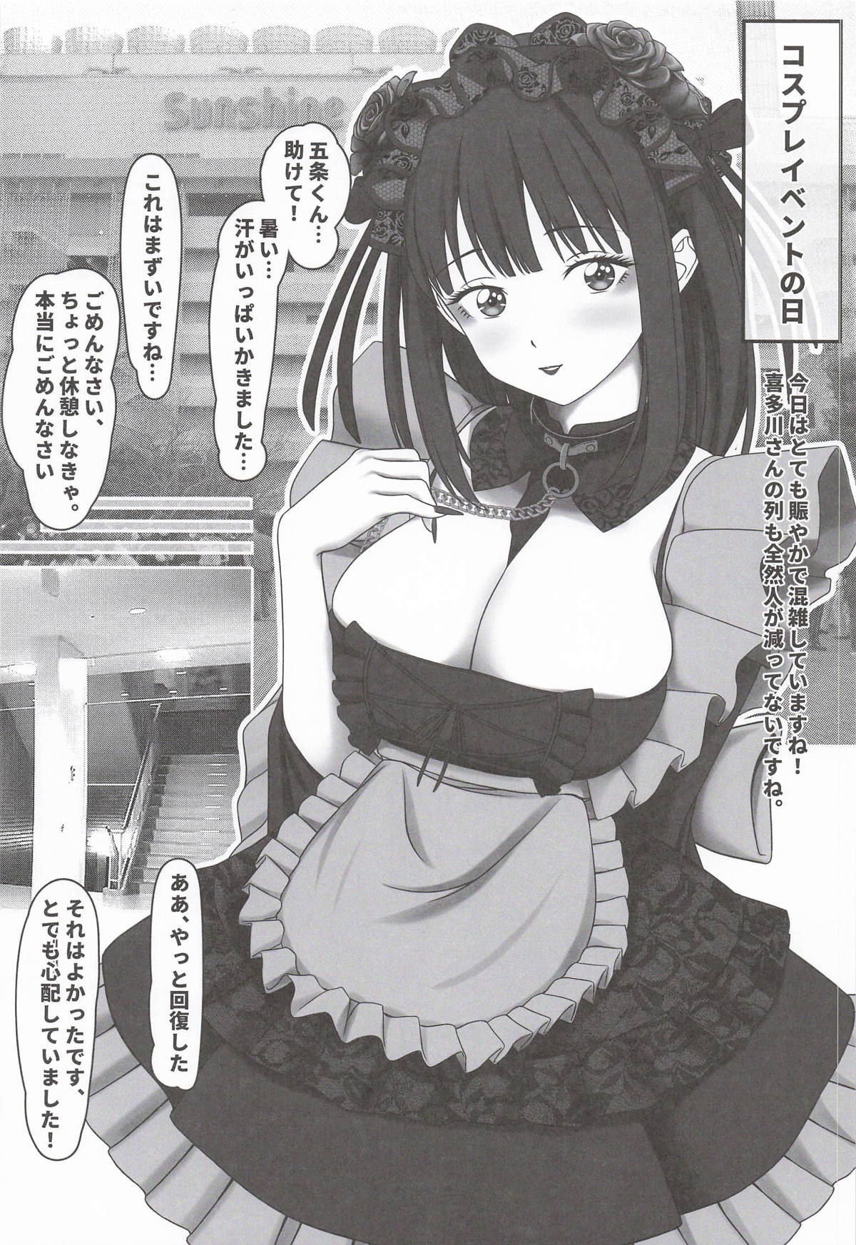 [Nekochan Overflow] この着せ替えラブドールは恋をする (その着せ替え人形は恋をする) - Page 21