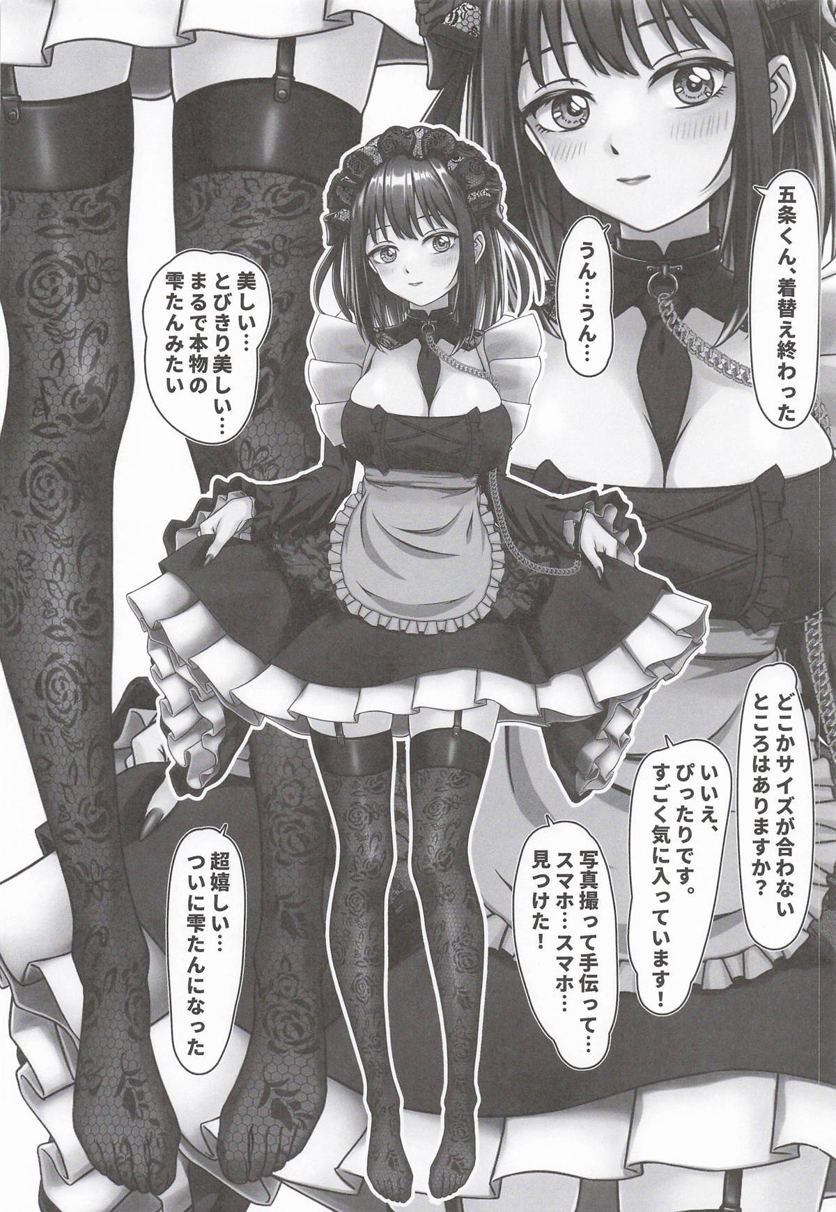 [Nekochan Overflow] この着せ替えラブドールは恋をする (その着せ替え人形は恋をする) - Page 9