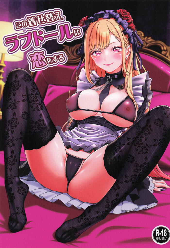 [Nekochan Overflow] この着せ替えラブドールは恋をする (その着せ替え人形は恋をする)