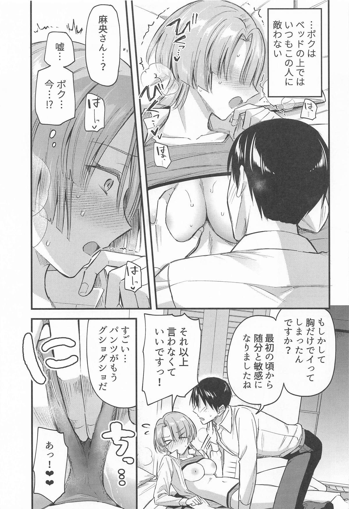 (C107) [Jagabata (Kuguri Oimo)] Yappari Makechau Mao Senpai (Gakuen IDOLM@STER) - Page 12