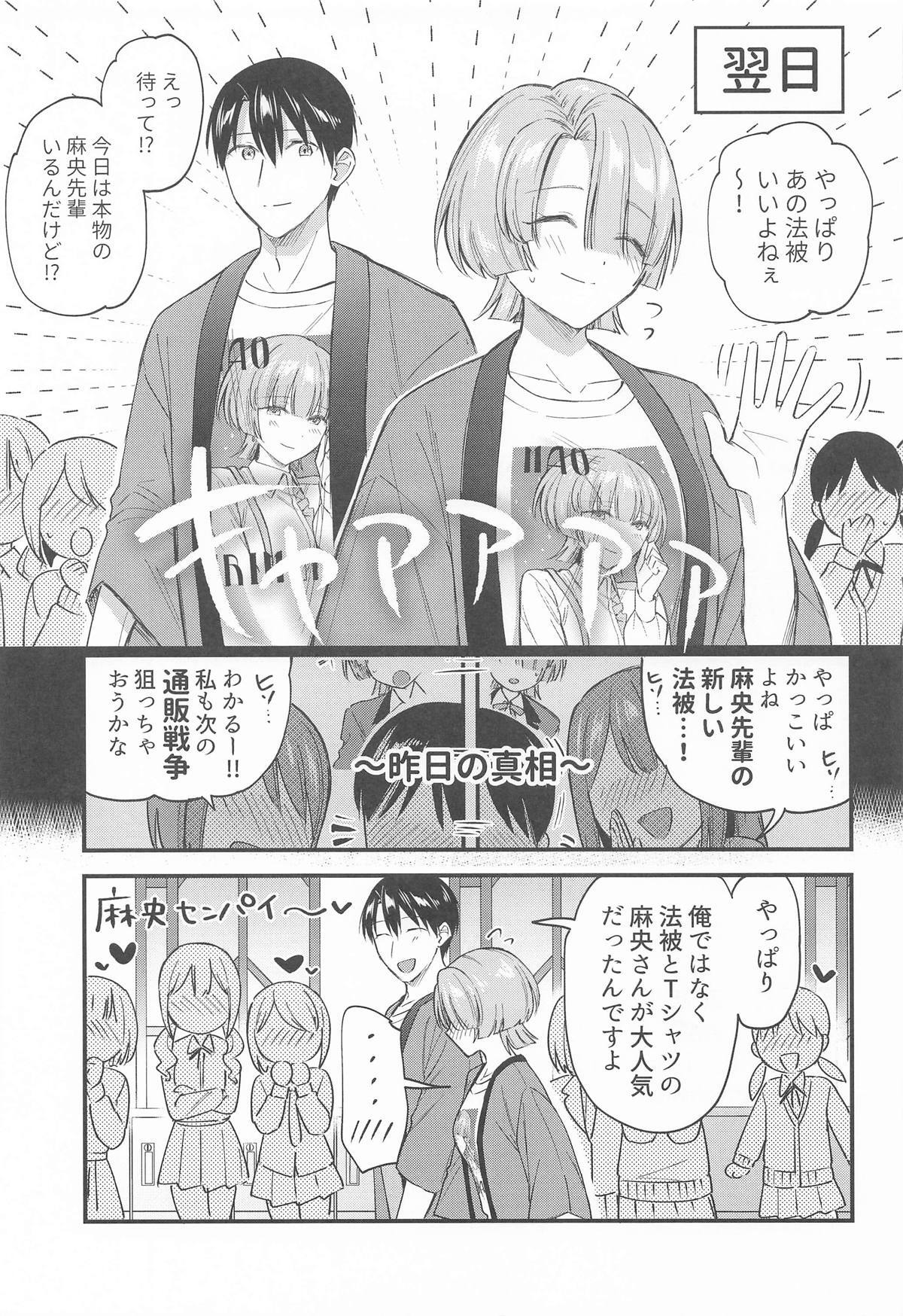 (C107) [Jagabata (Kuguri Oimo)] Yappari Makechau Mao Senpai (Gakuen IDOLM@STER) - Page 30