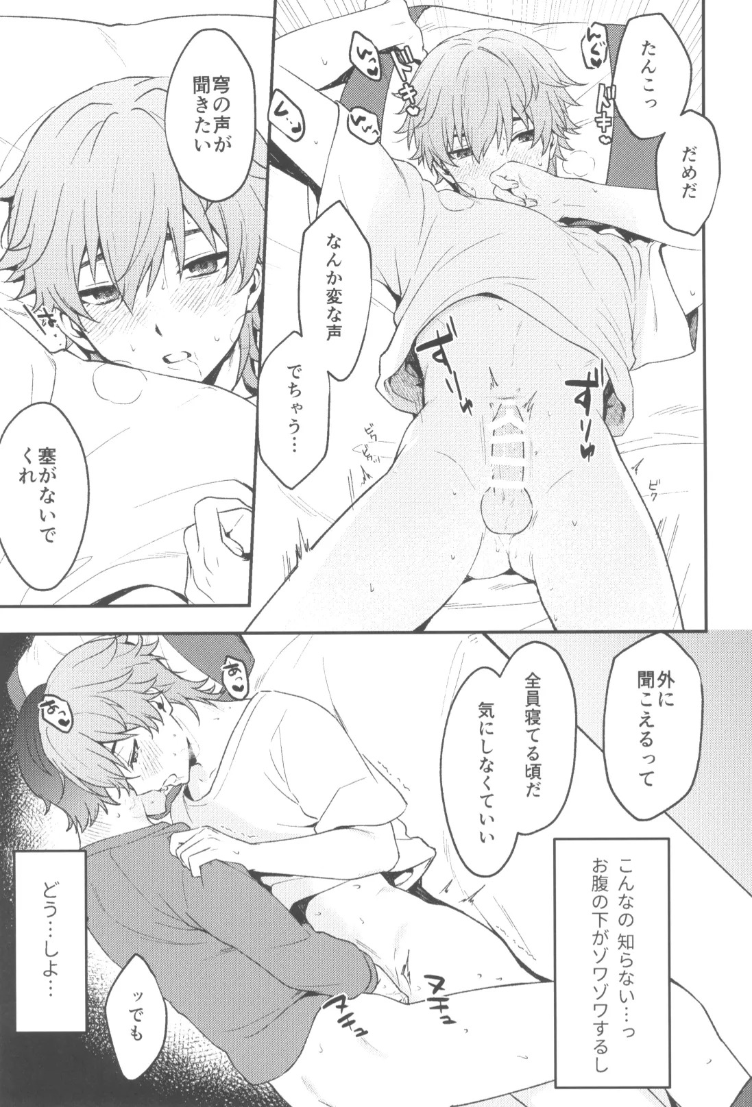 Routine - Page 15