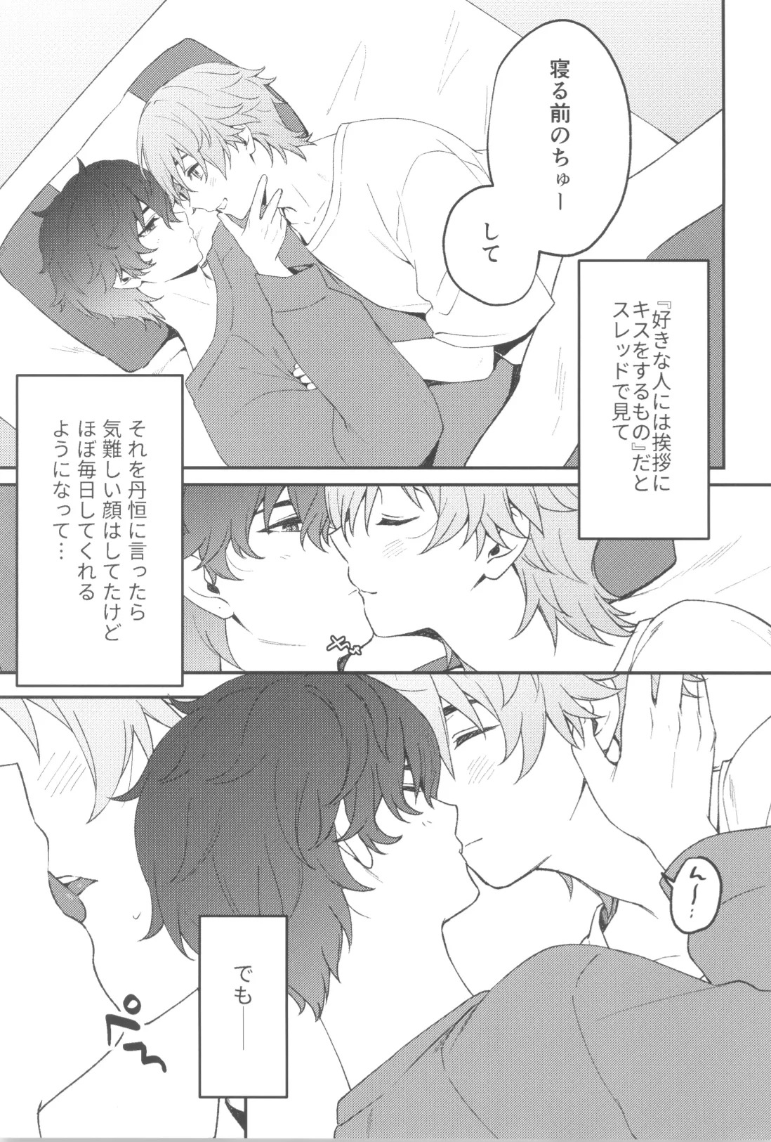 Routine - Page 9