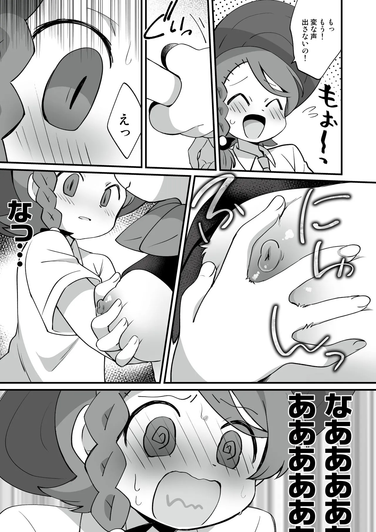 [Colomonyu (Eromame)] Trick Master (Pokémon Scarlet and Violet) [Digital] - Page 11