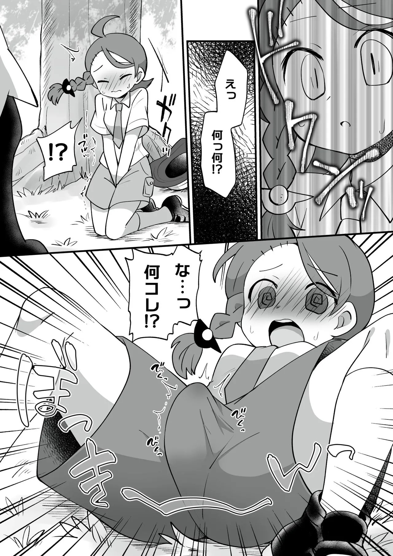 [Colomonyu (Eromame)] Trick Master (Pokémon Scarlet and Violet) [Digital] - Page 13