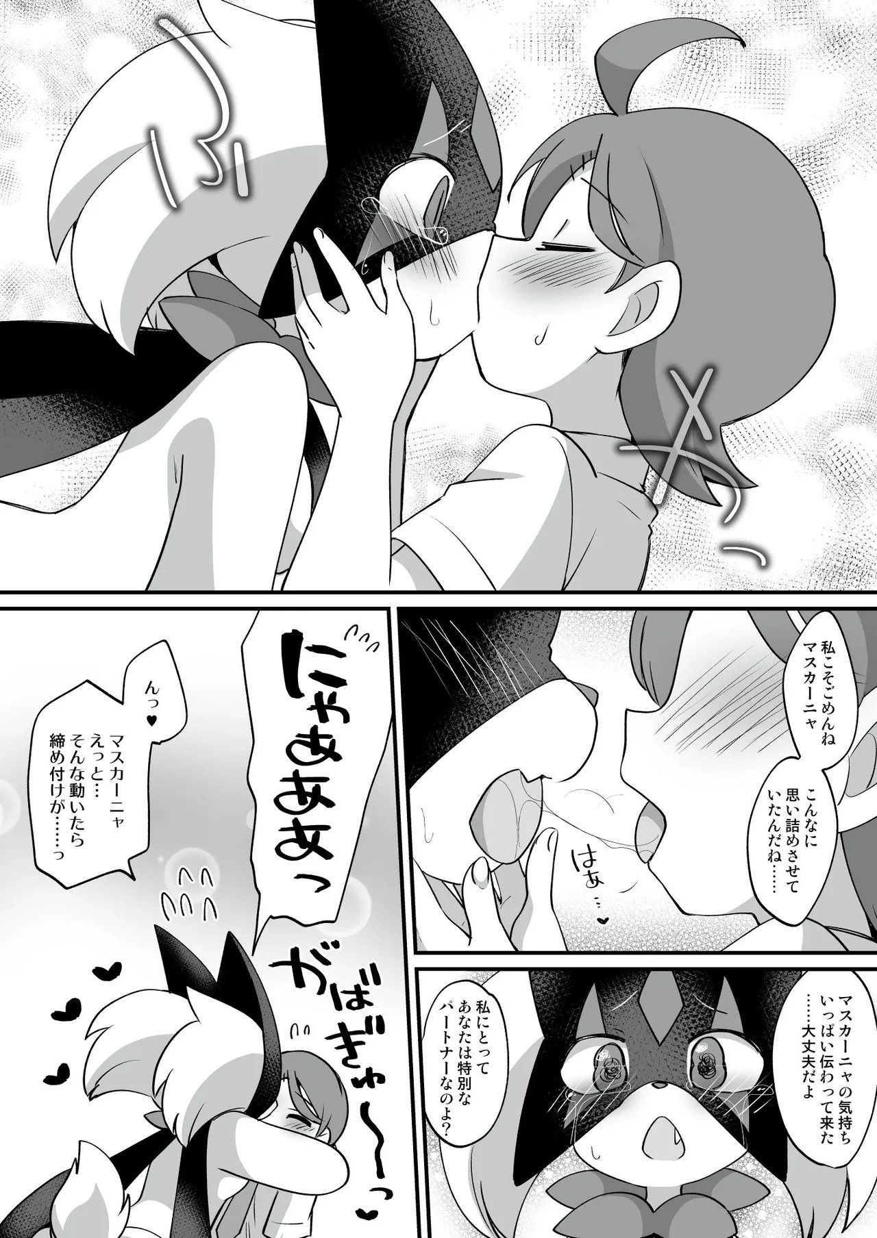 [Colomonyu (Eromame)] Trick Master (Pokémon Scarlet and Violet) [Digital] - Page 18