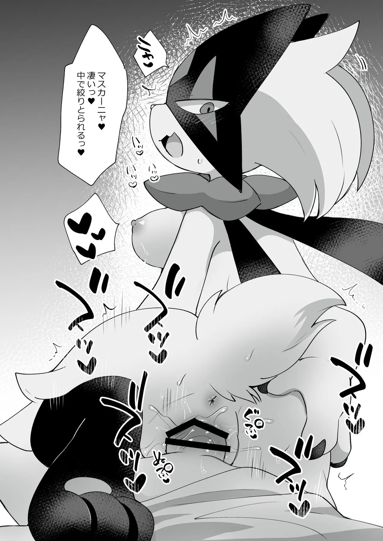 [Colomonyu (Eromame)] Trick Master (Pokémon Scarlet and Violet) [Digital] - Page 23