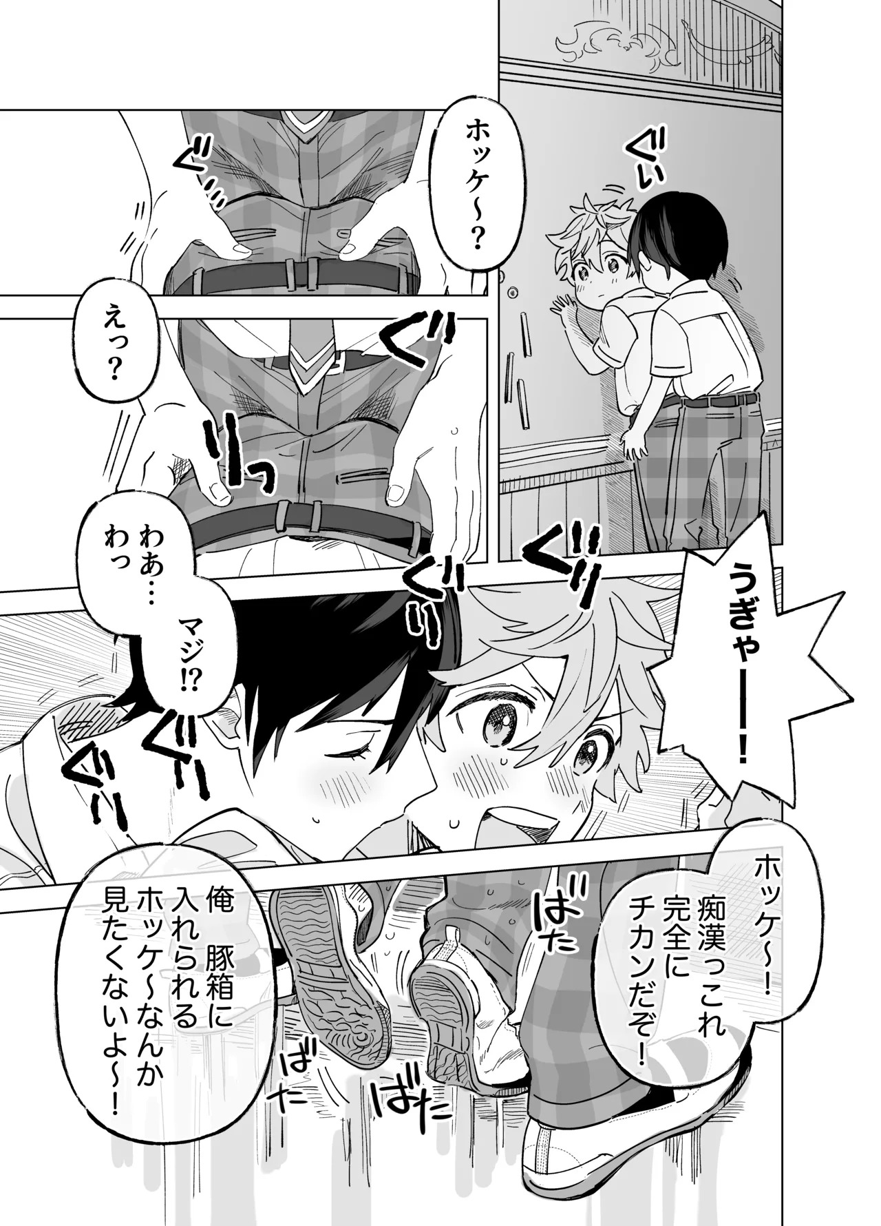 [Montana (Masago)] 2-A, Houkago (Ensemble Stars!) [Digital] - Page 10