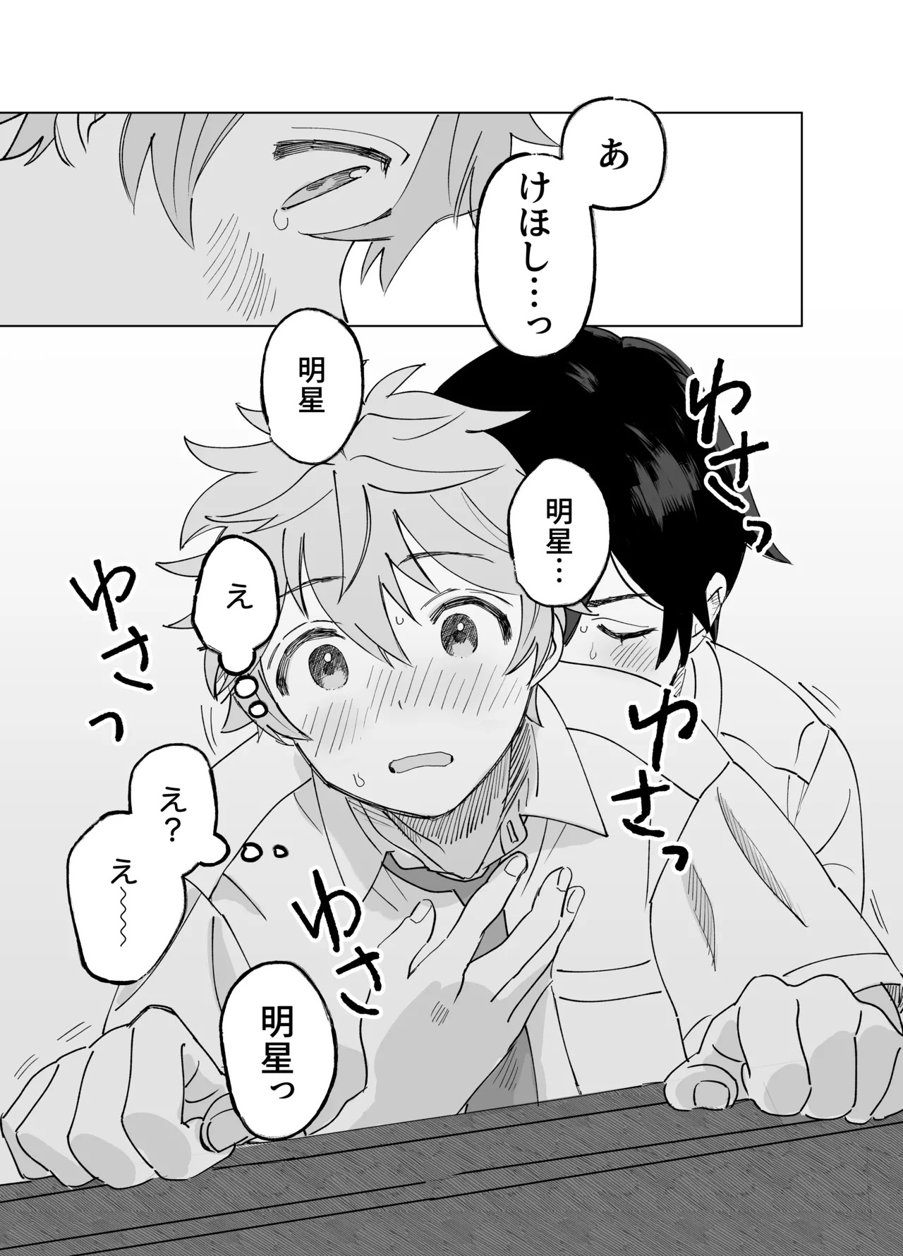 [Montana (Masago)] 2-A, Houkago (Ensemble Stars!) [Digital] - Page 12
