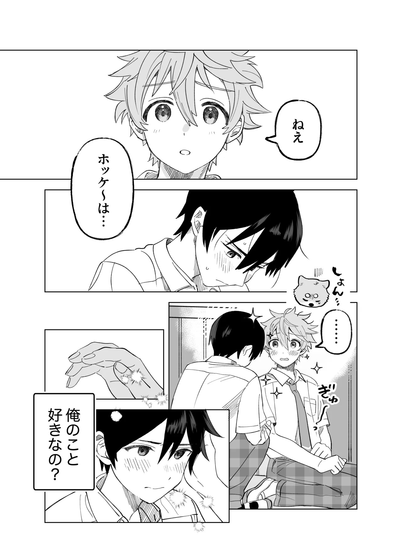 [Montana (Masago)] 2-A, Houkago (Ensemble Stars!) [Digital] - Page 14
