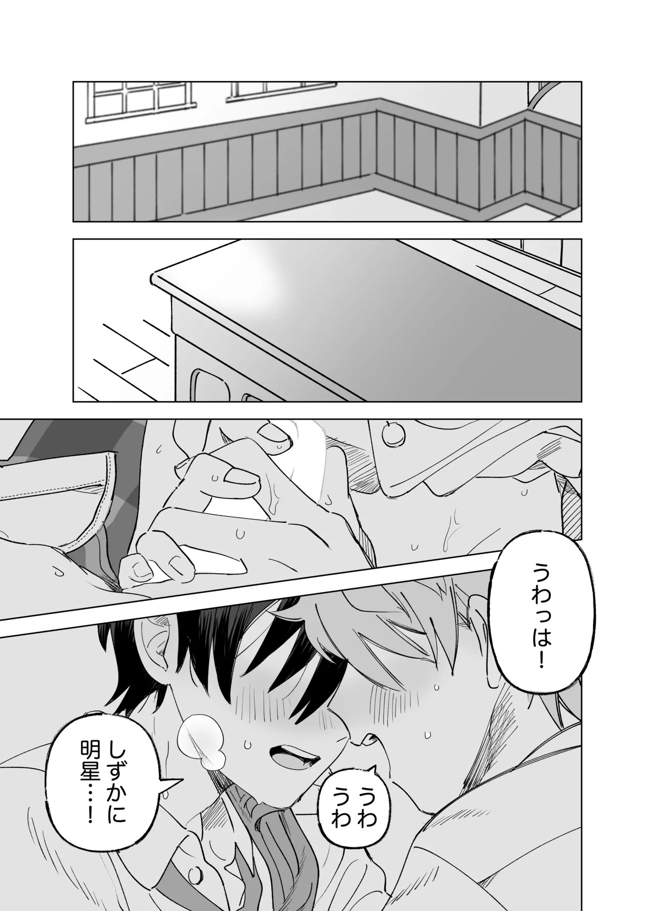 [Montana (Masago)] 2-A, Houkago (Ensemble Stars!) [Digital] - Page 16
