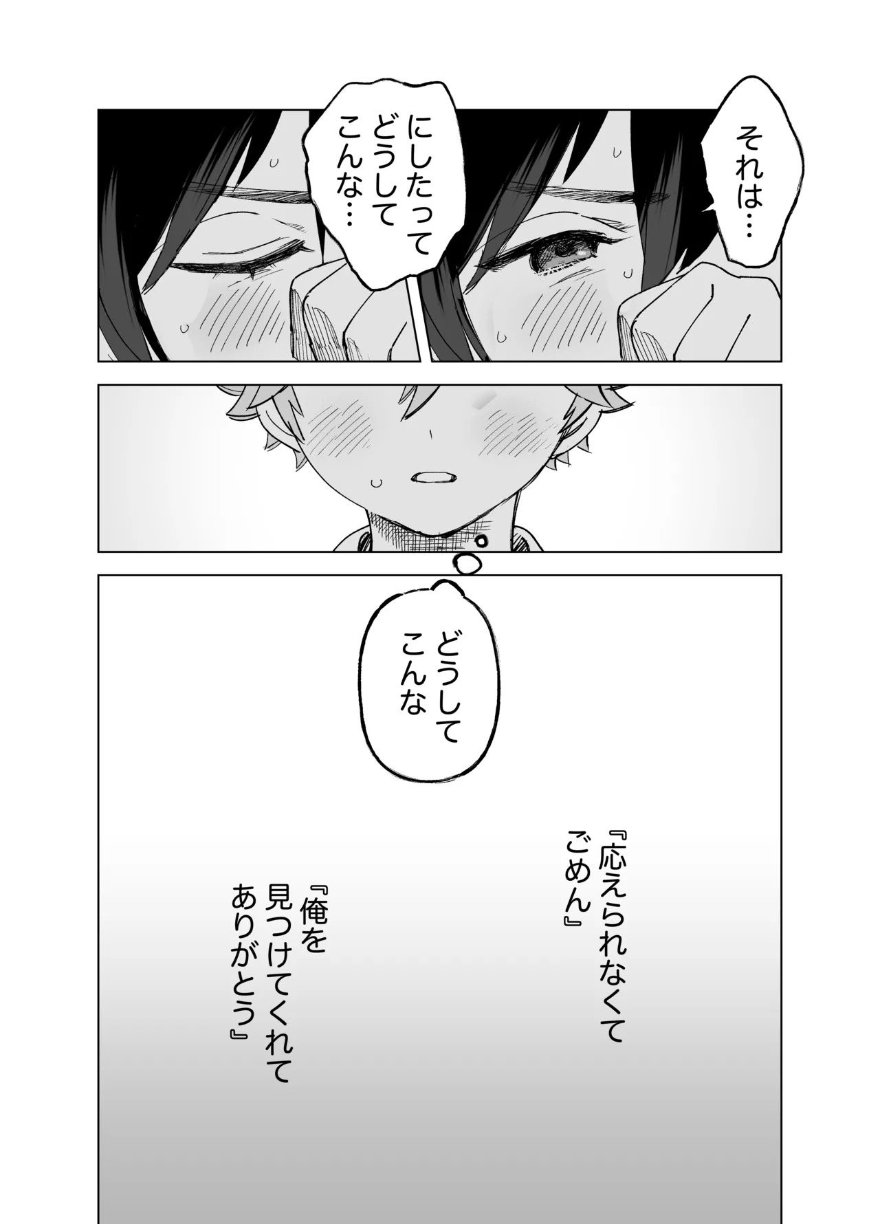 [Montana (Masago)] 2-A, Houkago (Ensemble Stars!) [Digital] - Page 19