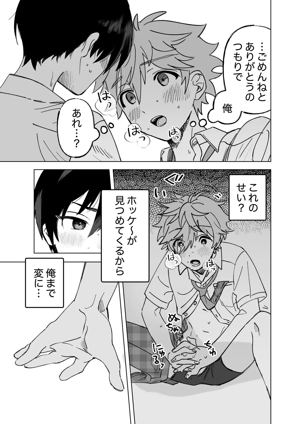 [Montana (Masago)] 2-A, Houkago (Ensemble Stars!) [Digital] - Page 20