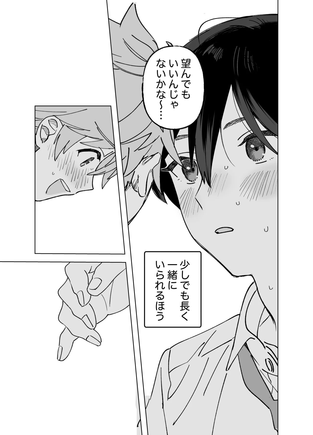 [Montana (Masago)] 2-A, Houkago (Ensemble Stars!) [Digital] - Page 24