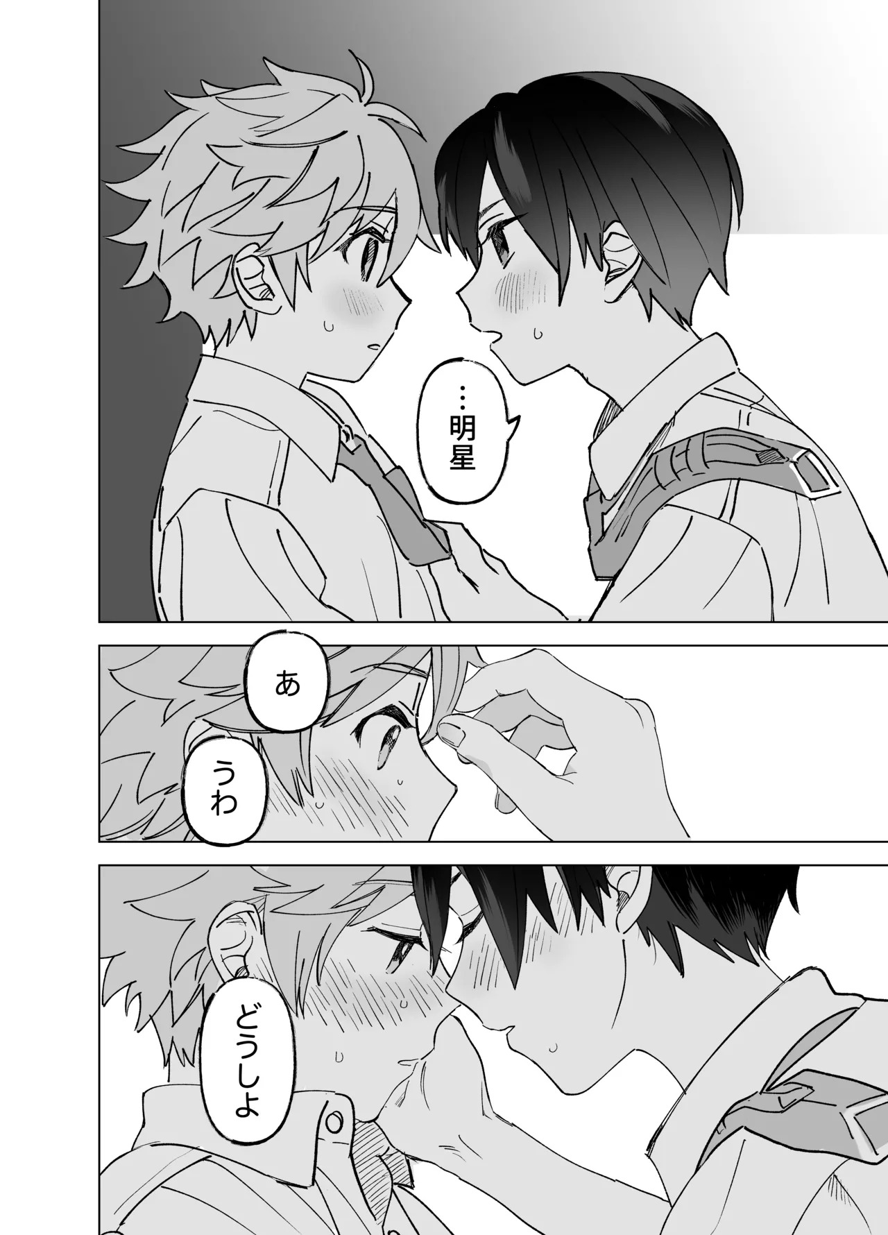 [Montana (Masago)] 2-A, Houkago (Ensemble Stars!) [Digital] - Page 25