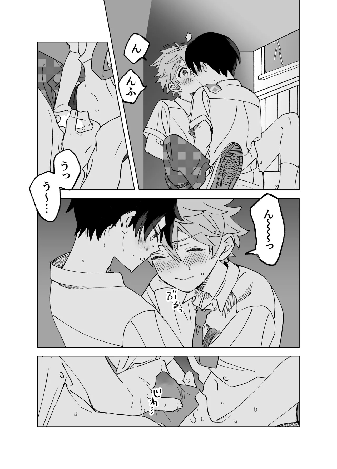 [Montana (Masago)] 2-A, Houkago (Ensemble Stars!) [Digital] - Page 27