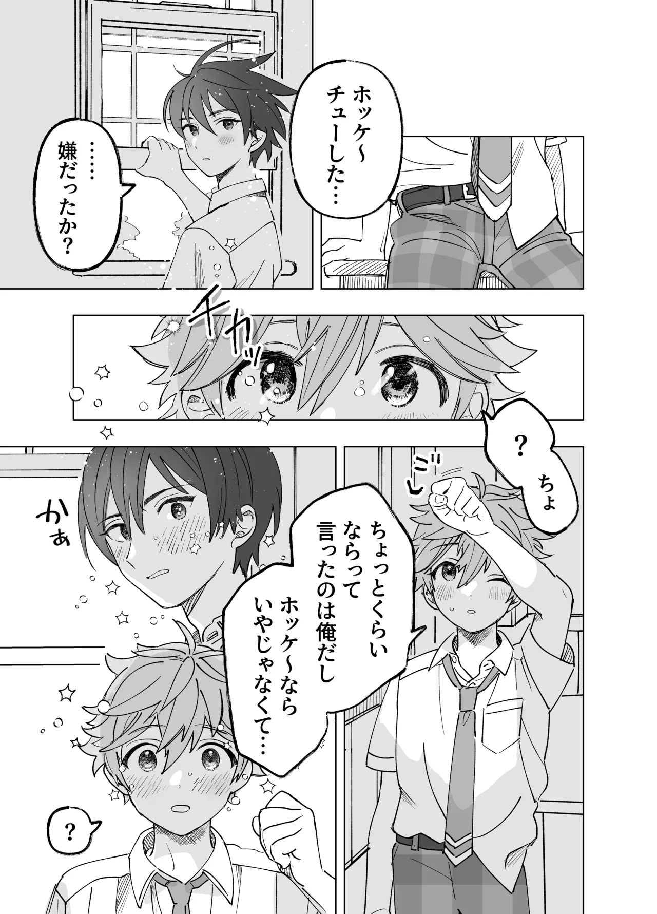 [Montana (Masago)] 2-A, Houkago (Ensemble Stars!) [Digital] - Page 28