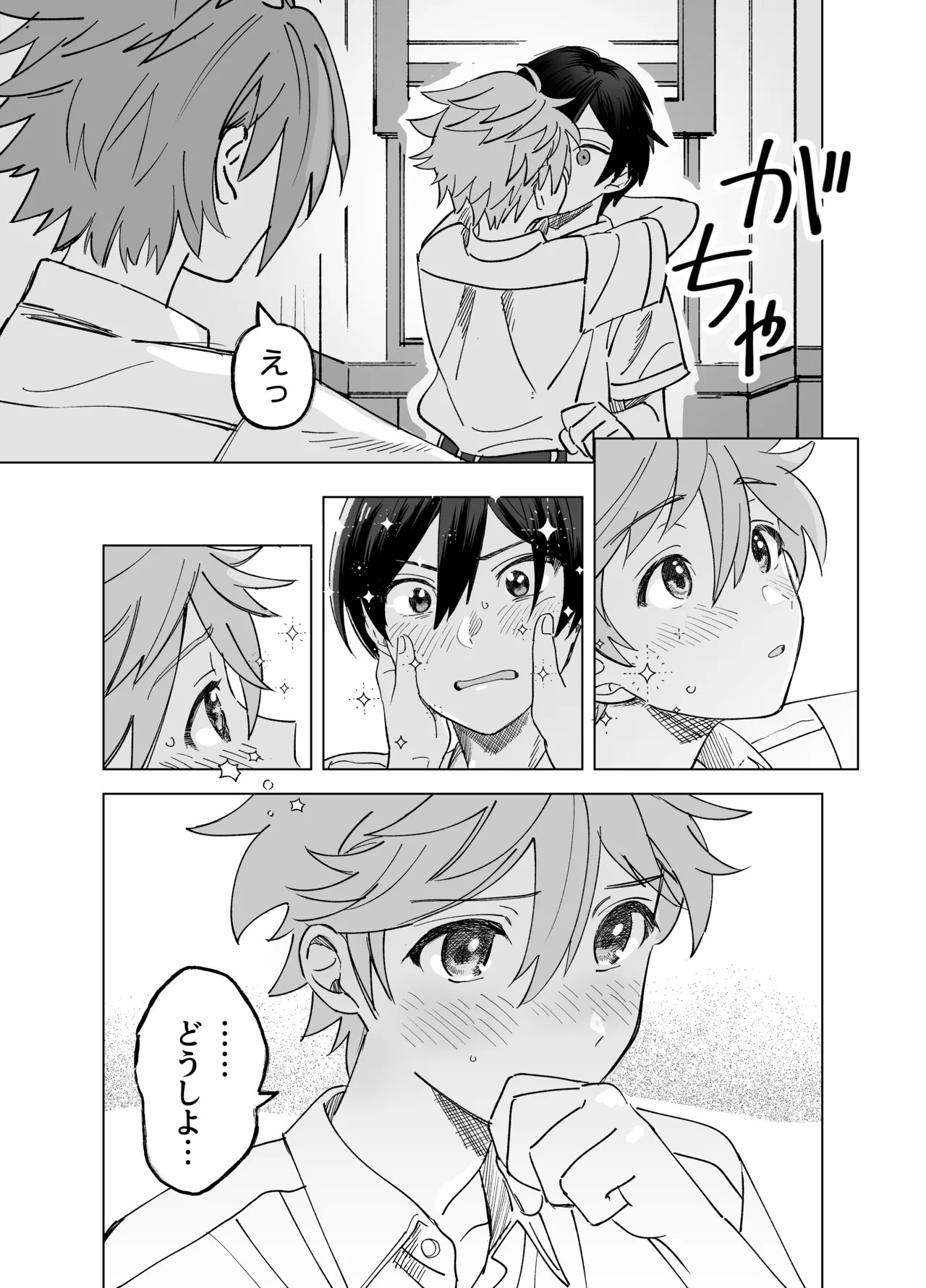 [Montana (Masago)] 2-A, Houkago (Ensemble Stars!) [Digital] - Page 30