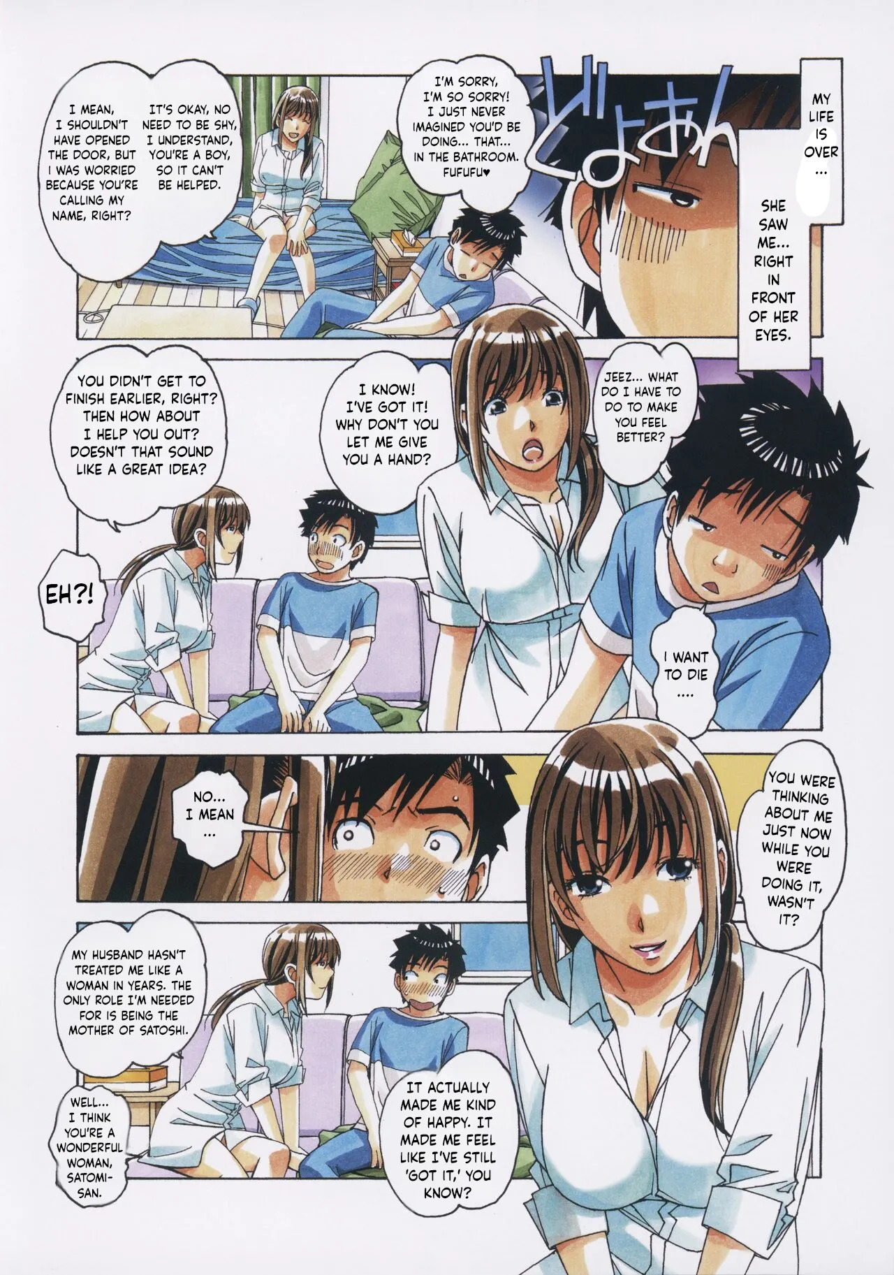 [Otonano Gu-wa] (Yamada Tarou) (Kamei) TomoHaha to Onaji Yane no Shita de - Under The Same Roof With My Friend Mother [English] - Page 15