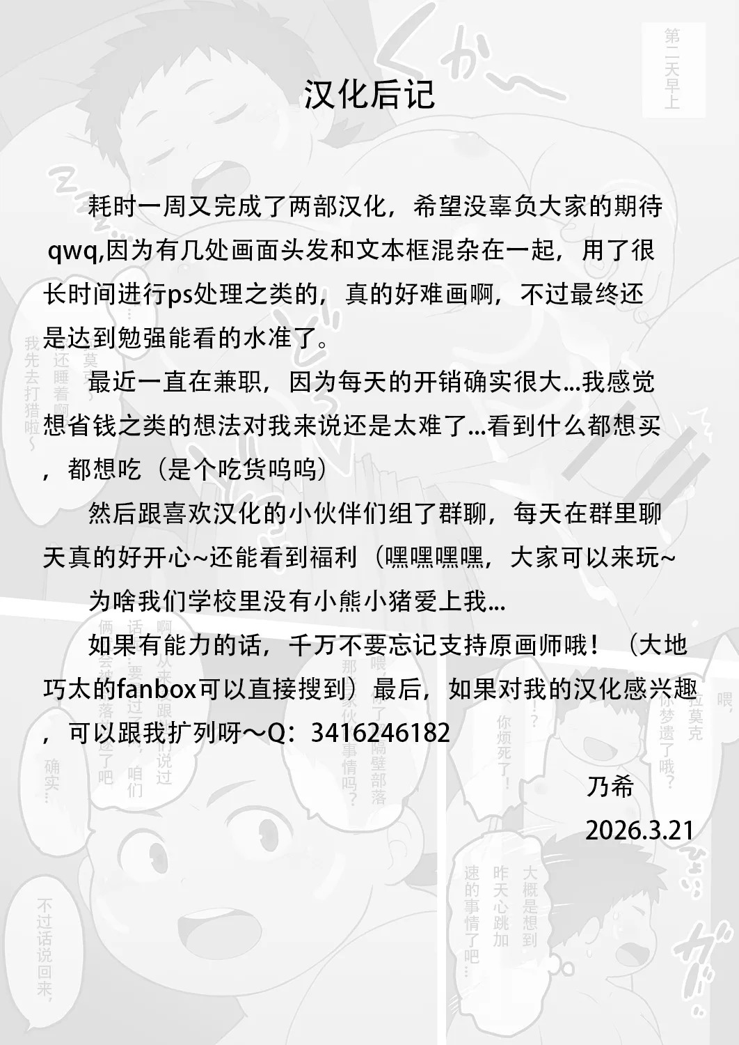 Preview page 6