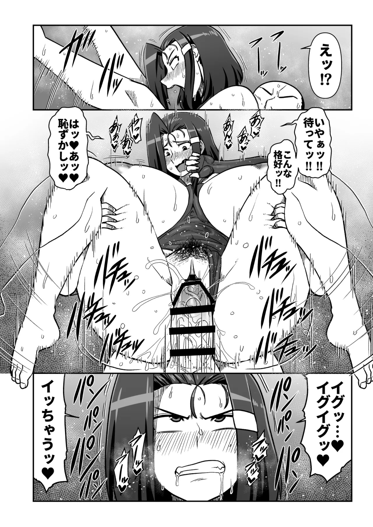 [Nacchuushou (Amazon)] Ma guwai amayadori [Digital] - Page 13