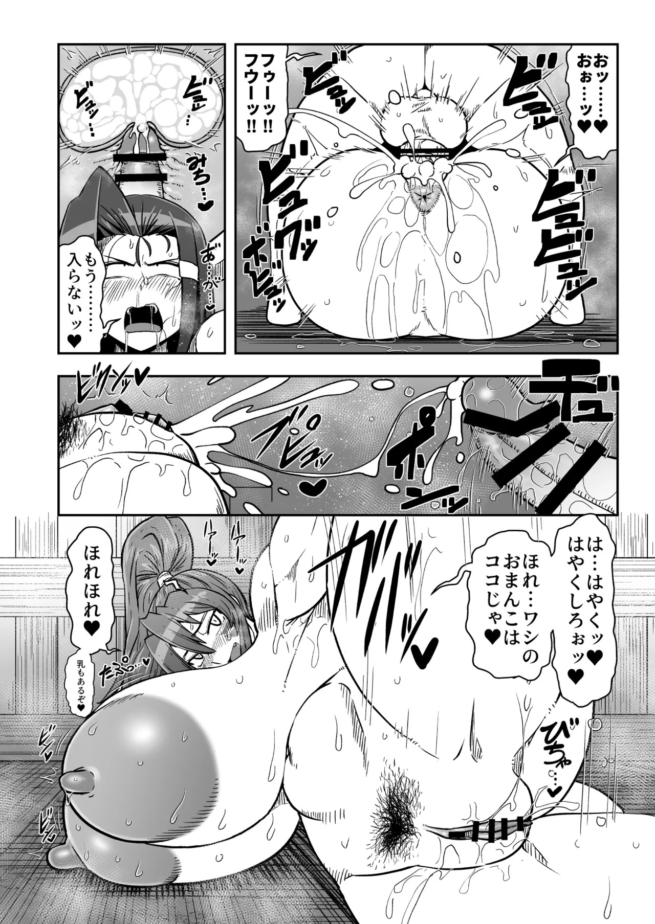 [Nacchuushou (Amazon)] Ma guwai amayadori [Digital] - Page 19