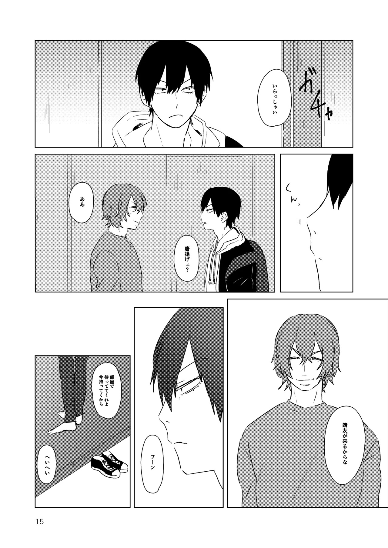 [夏に道連れ (戌井)] 月まで (Yowamushi Pedal) [Digital] - Page 13