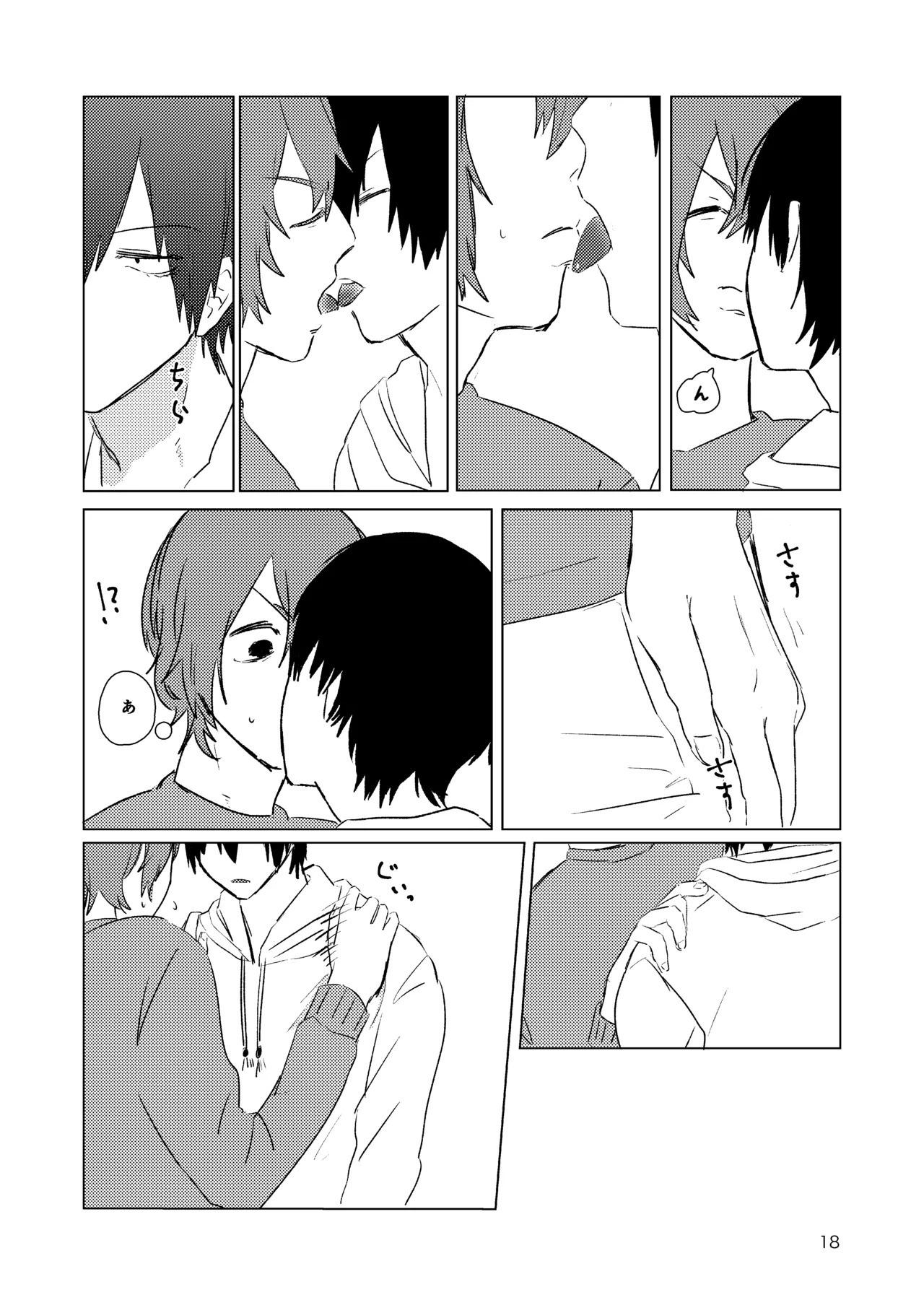 [夏に道連れ (戌井)] 月まで (Yowamushi Pedal) [Digital] - Page 16