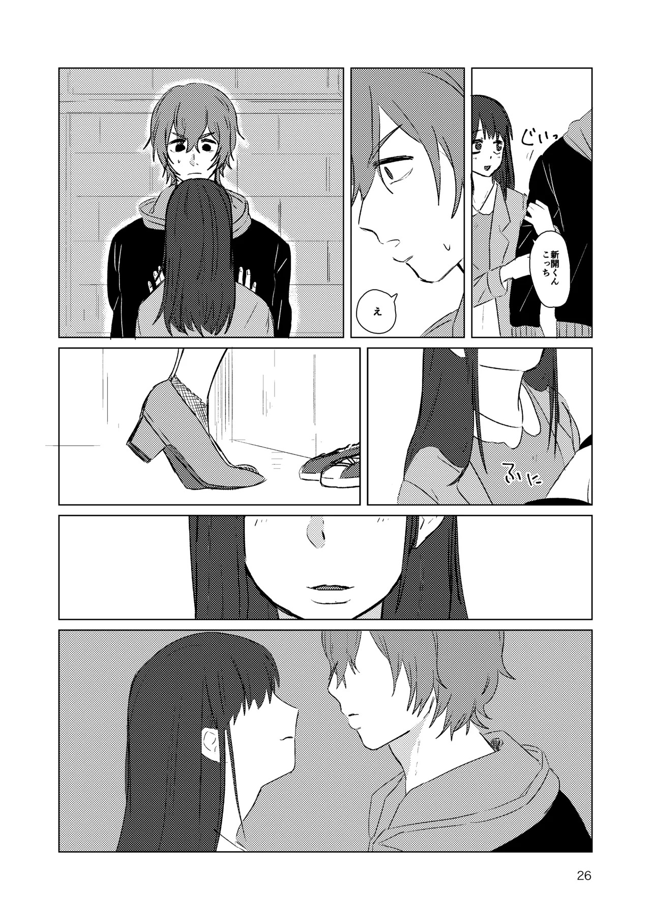 [夏に道連れ (戌井)] 月まで (Yowamushi Pedal) [Digital] - Page 24